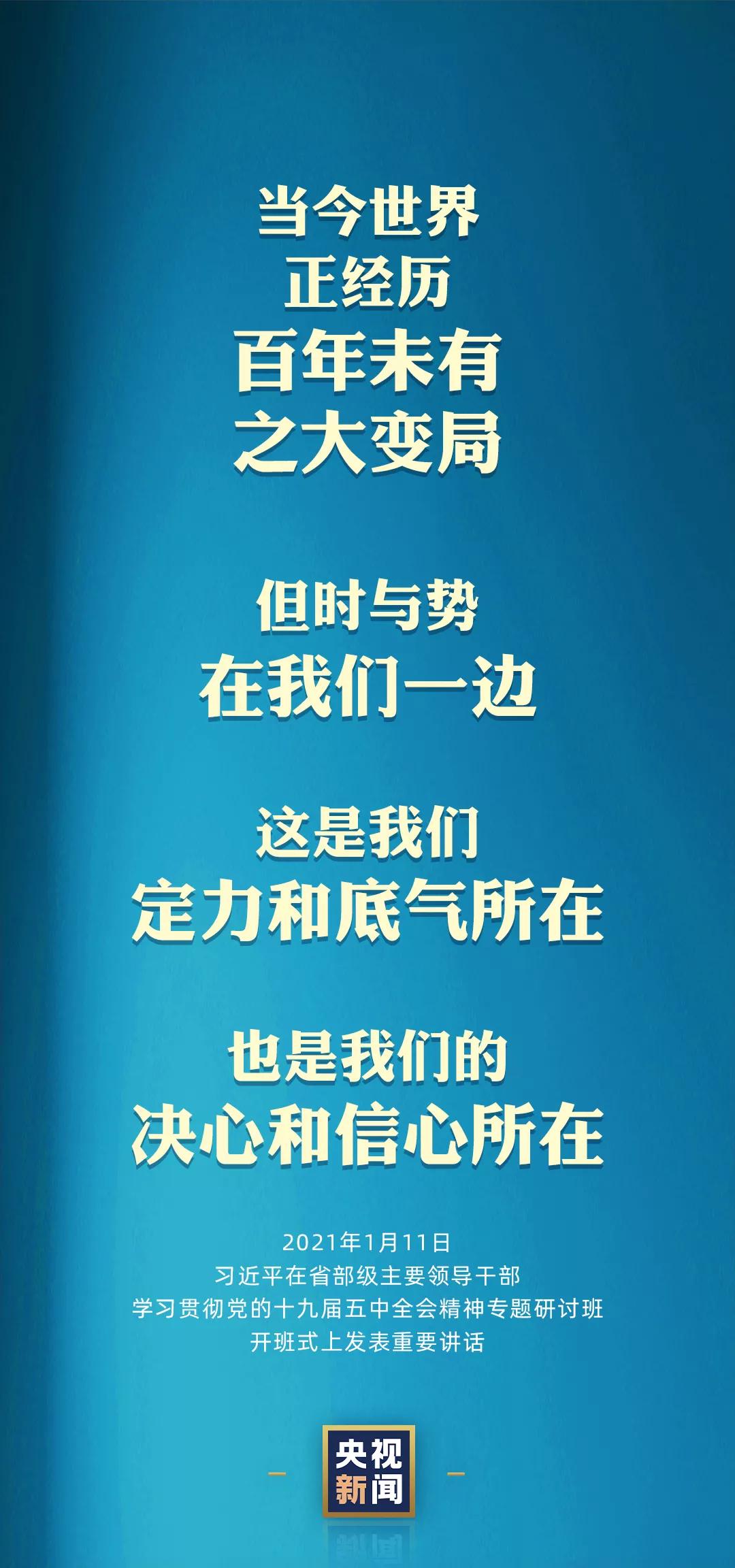 2021年，全党第一课