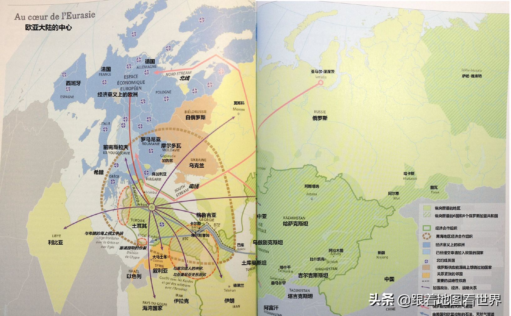 俄羅斯地緣謎題：重歐輕亞還是脫歐入亞？ 左右逢源還是左支右絀？