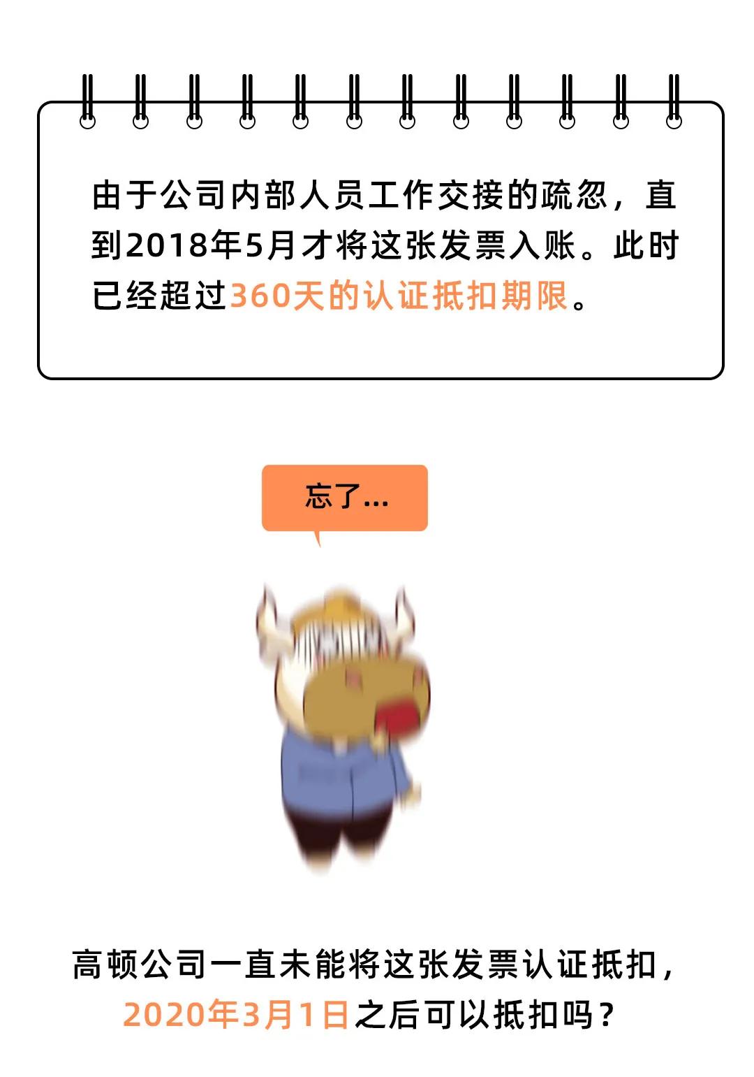 再次提醒！这种发票也能抵扣增值税了！很多企业都有