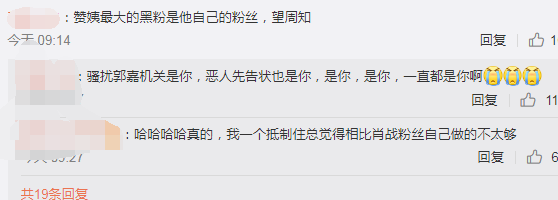 不喜欢肖战，就要被扣火盆？肖战粉丝太牛逼了