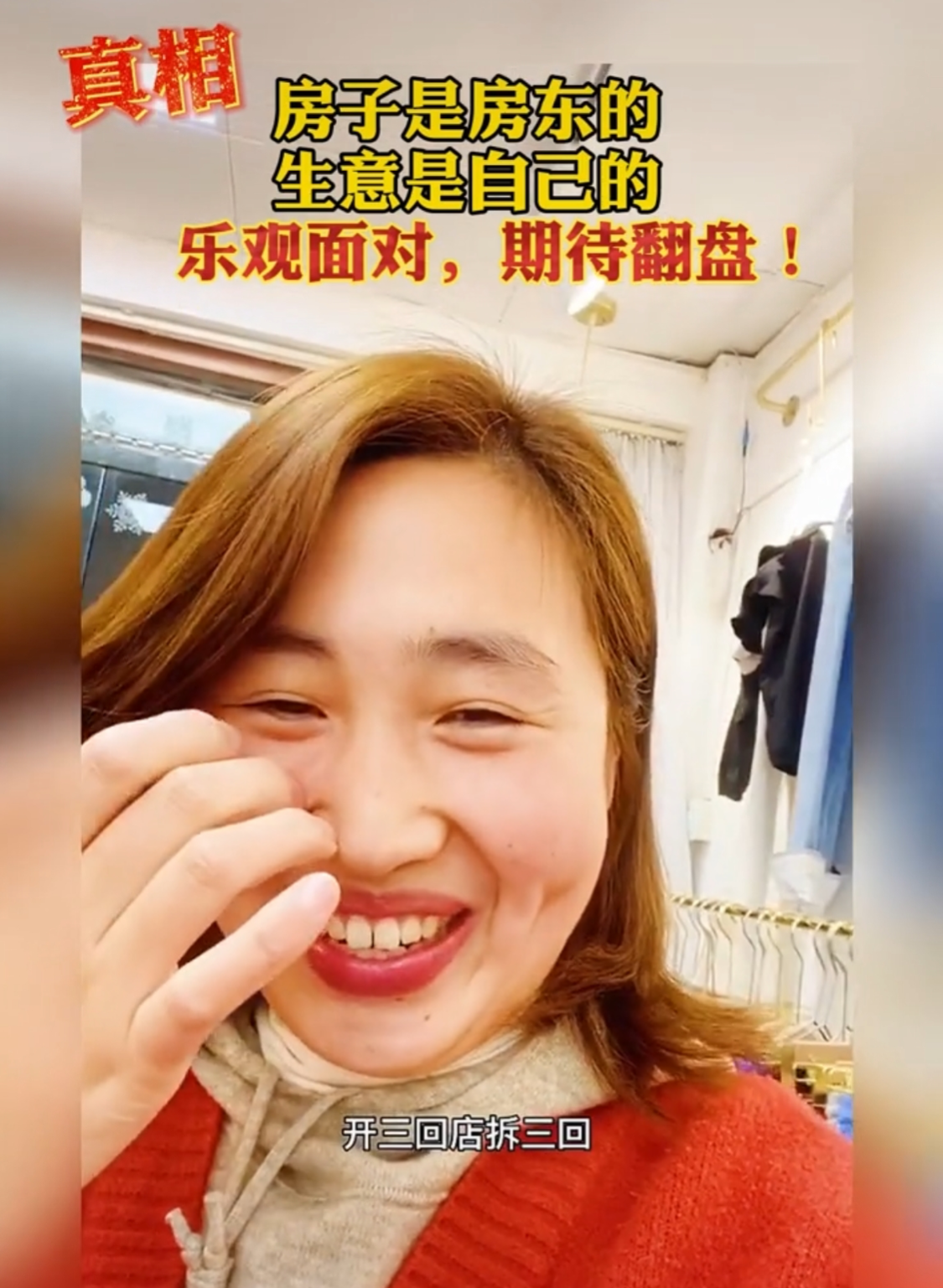 上海一名32岁女子遇到了三次拆迁！拍视频大笑：我们家又要拆迁了