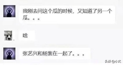 女赵|华晨宇承认有女赵丽颖追责 张艺兴否认恋情杨幂魏大勋疑领证