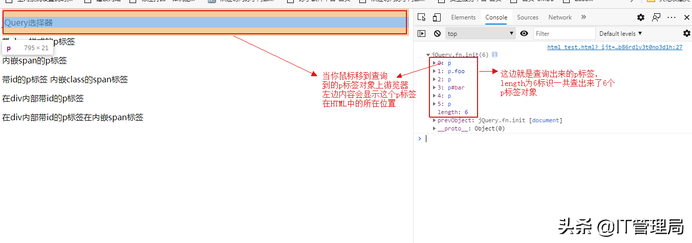 程序员都必掌握的前端教程之jQuery基础教程（上）