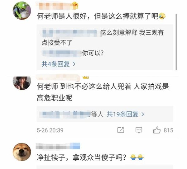 何炅主持翻车！为欧阳娜娜洗白引争议，深夜发文道歉：将引以为戒