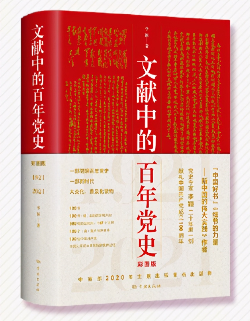 科技人 学党史 担使命｜世界读书日，成都科技邀你有奖答题！