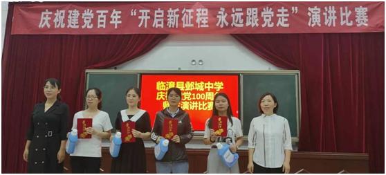 邯鄲臨漳縣鄴城中學(xué)開展黨史演講比賽(圖11)