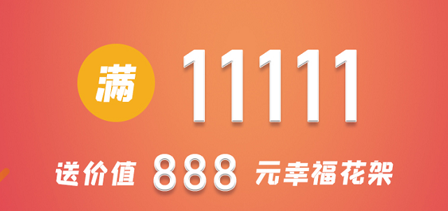 澳普利發(fā)門(mén)窗狂歡活動(dòng)，燃爆雙節(jié)