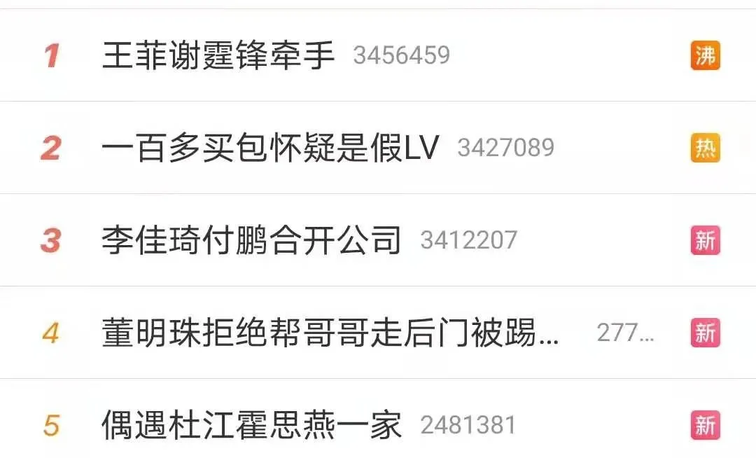 两个中年人牵个手，整个娱乐圈抖了抖