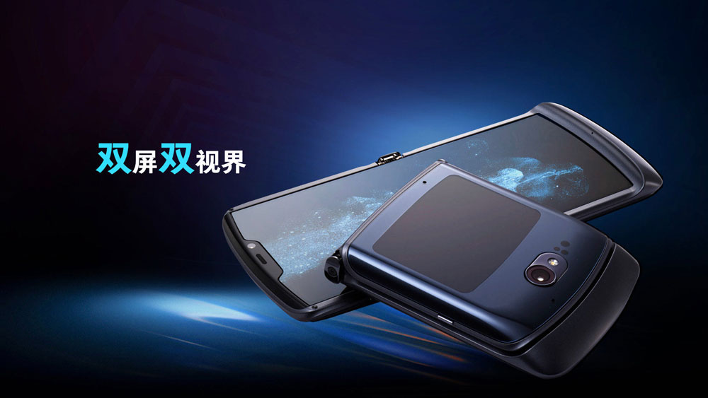 經典与未来融合，摩托罗拉手机 Razr 5G 折叠手机中国发行公布
