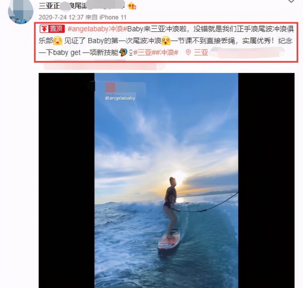 网曝Baby与一男星冲浪，疑似“邓”姓男子，谣言会被坐实吗？