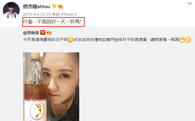 賈靜雯為修傑楷慶生，自曝暫時不能喝酒被猜懷四胎，近照腹部微凸