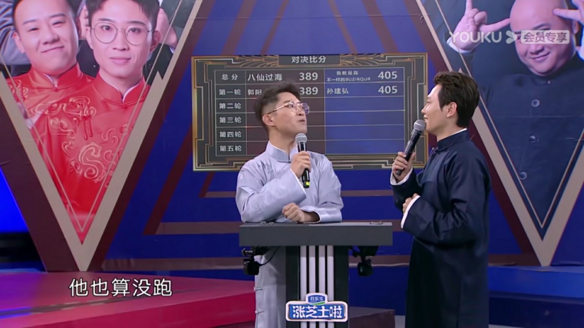 孟鹤堂无缘喜剧人冠军早已预示？