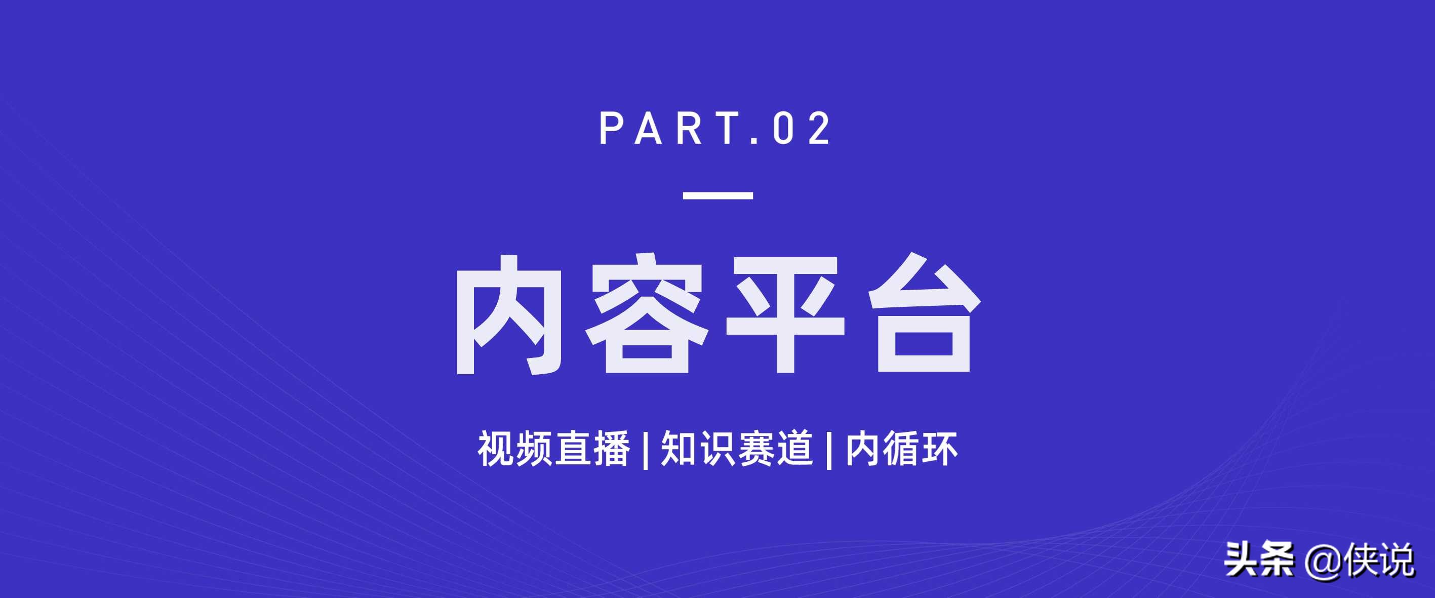 2021年内容产业年度报告（新榜）