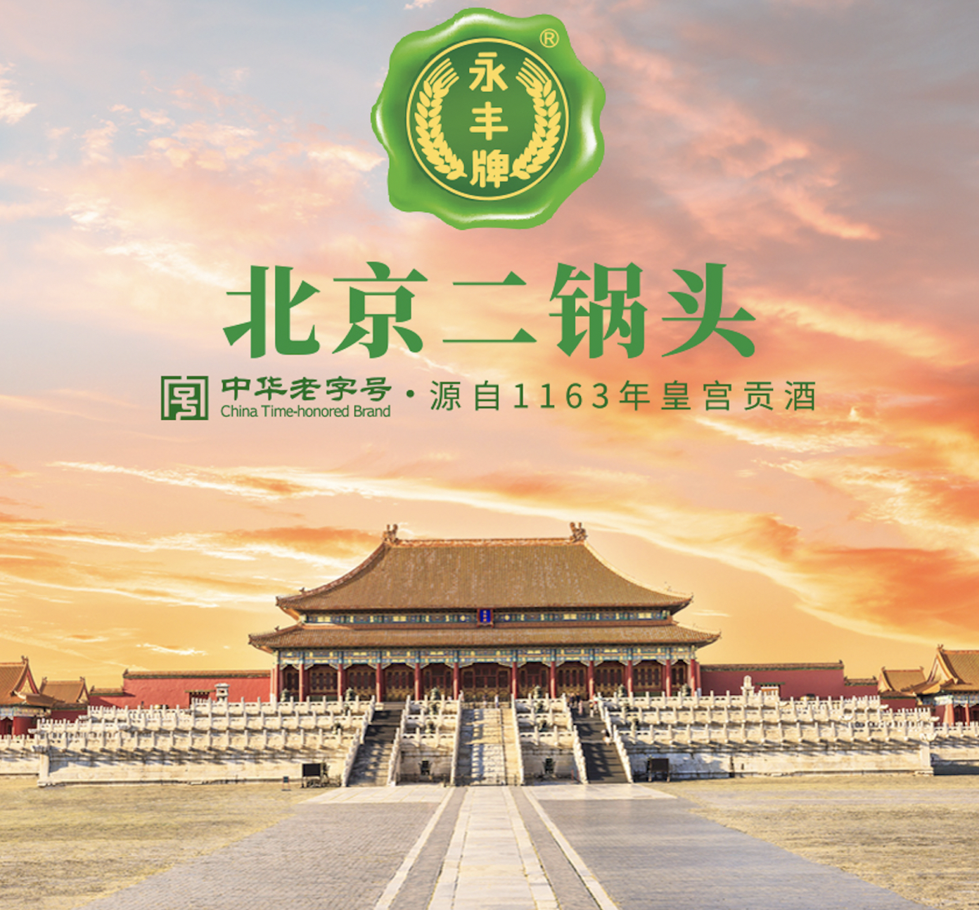 200億蜜雪冰城成巨頭！ 掘金縣城，二鍋頭1號計劃成黑馬