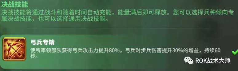 万国觉醒丨新版奥林匹亚之巅技能解析（弓兵）