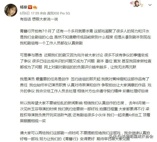 杨紫回应青簪行？华晨宇发展？鹿晗关晓彤分手？彭于晏近况？