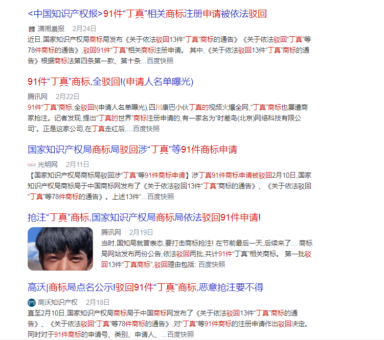 鹿晗被蹭热度：“鹿晗鲜生”、“丁真鲜生”被某百货公司注册商标