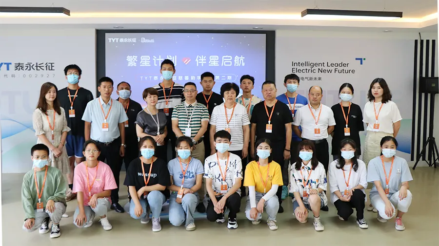 繁星计划第二期