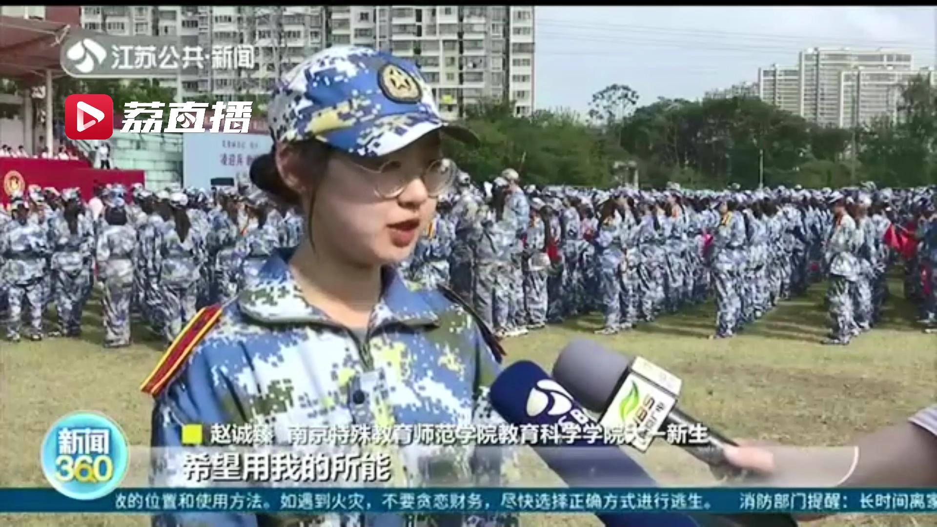 用自己独特的方式表白祖国！南京一学校2146名新生手语“唱”国歌
