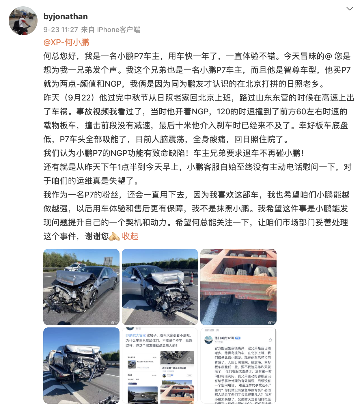 小鹏P7辅助驾驶失控致车祸，是操作不当还是系统缺陷？