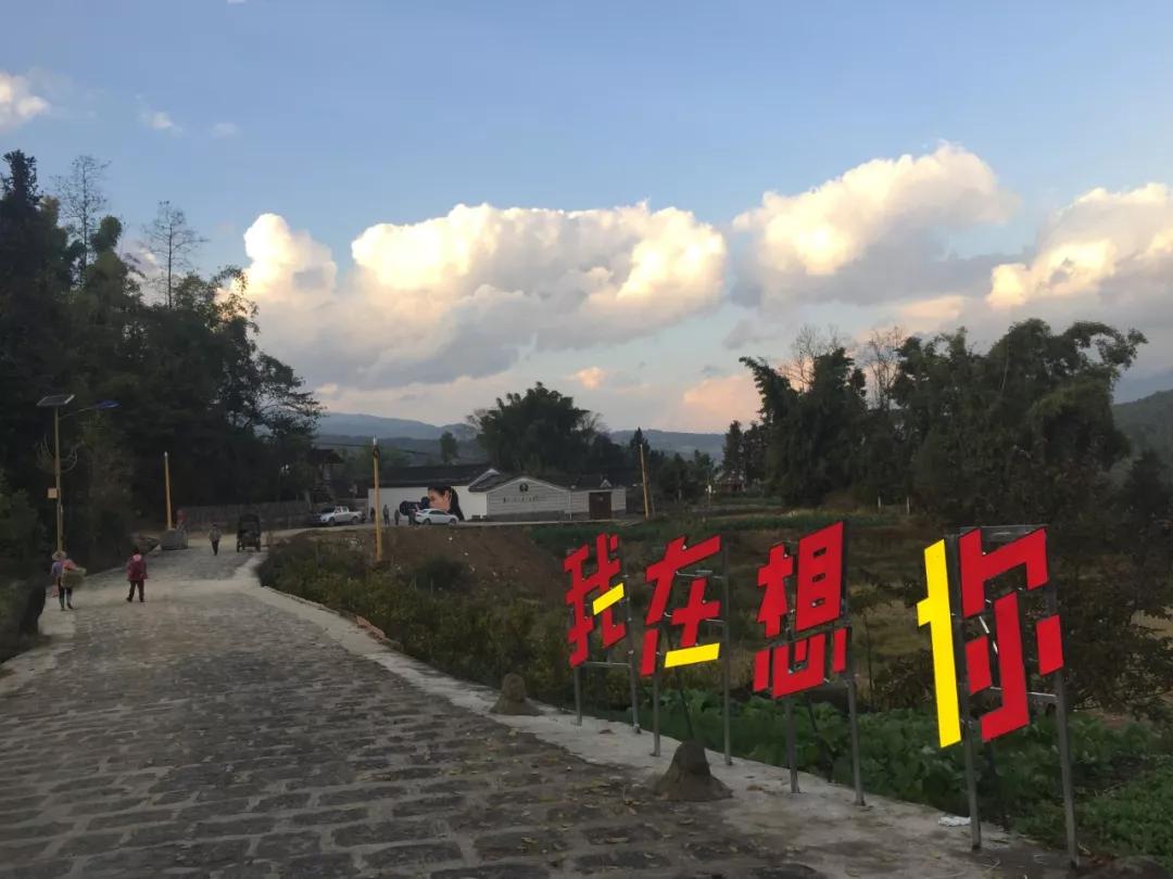 用艺术改变乡村生活建设美丽中国