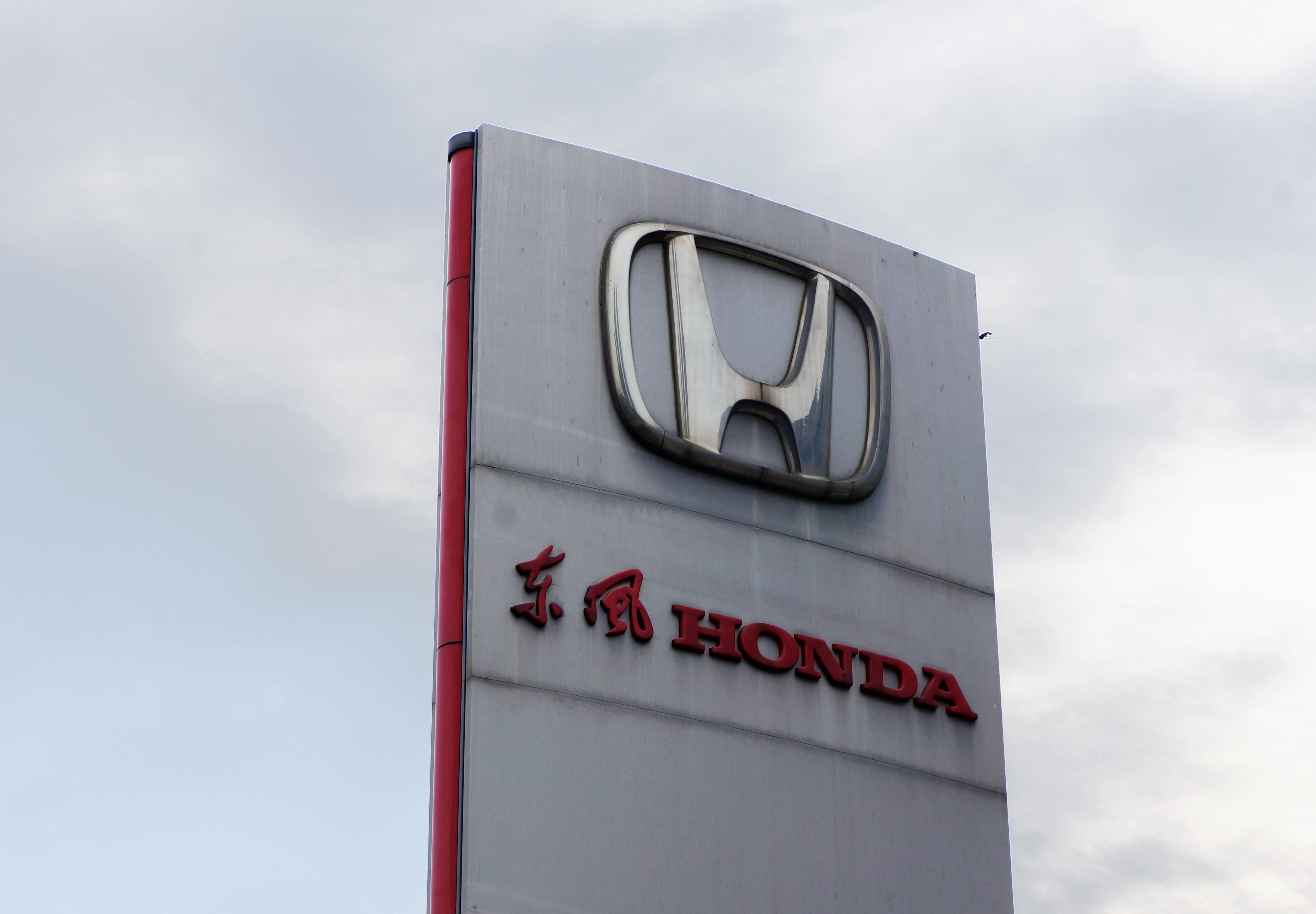 东风本田“续保押金”背后：老板有16家公司，被