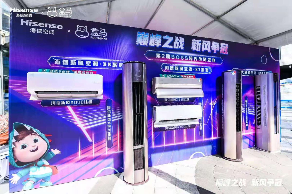 跨界营销新花样，看海信空调X盒马霸总CP如何引爆盛夏新风尚
