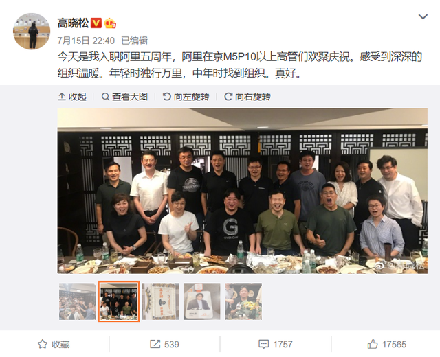 高晓松“走失”在阿里，大文娱告别“矮大紧”，网友：早该走了