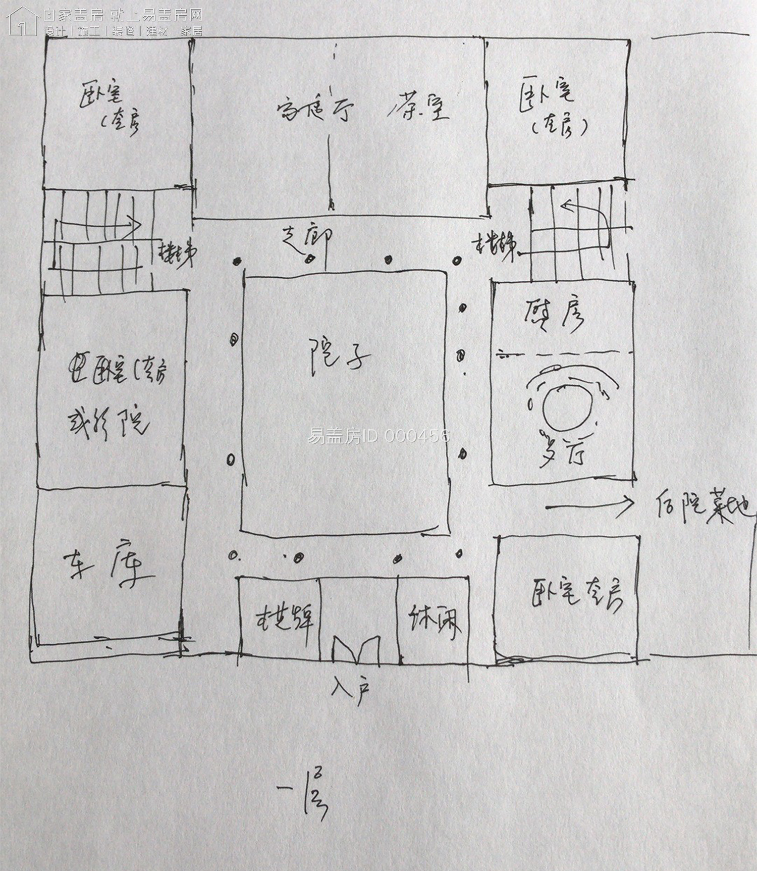 四川仿古四合院