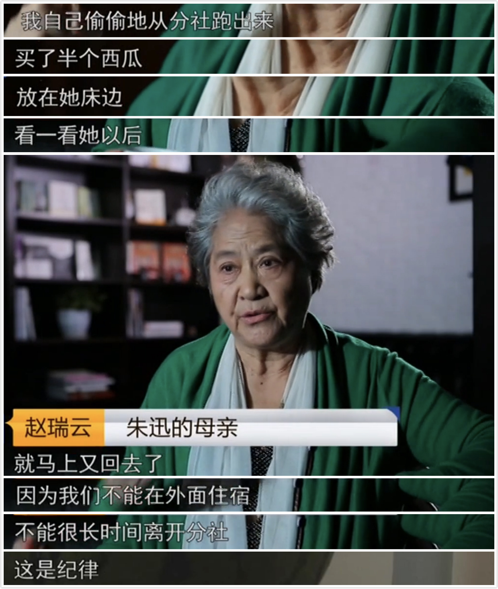 朱迅哭喊：“妈回家吧！”她84岁的母亲为何在加