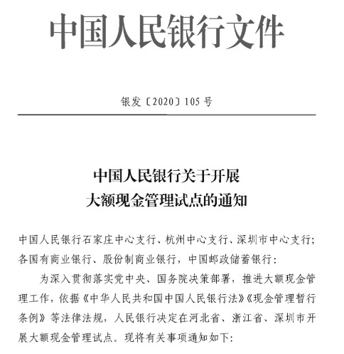 7月1日后，个人取现10万以上会被查吗？