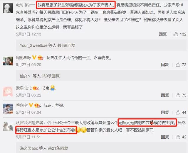 何猷君用“笑哭”的表情悼念何鸿燊,奚梦瑶的