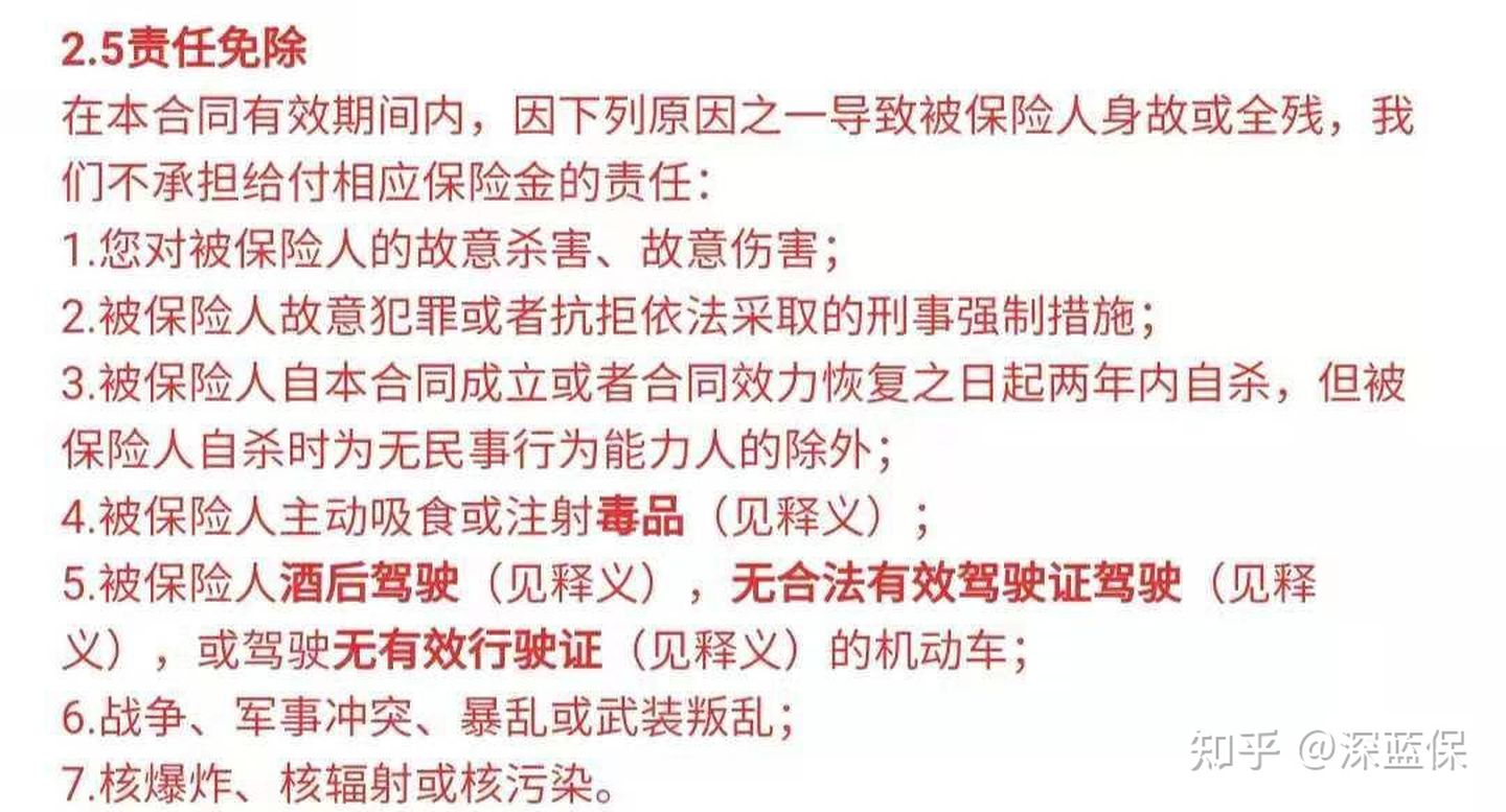 看了上千个理赔案例后，我为你总结了全网超详细四大险种避坑攻略 第22张