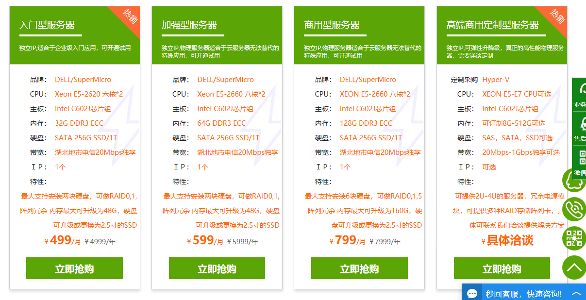 idc服务器租用怎么选择带宽大小的