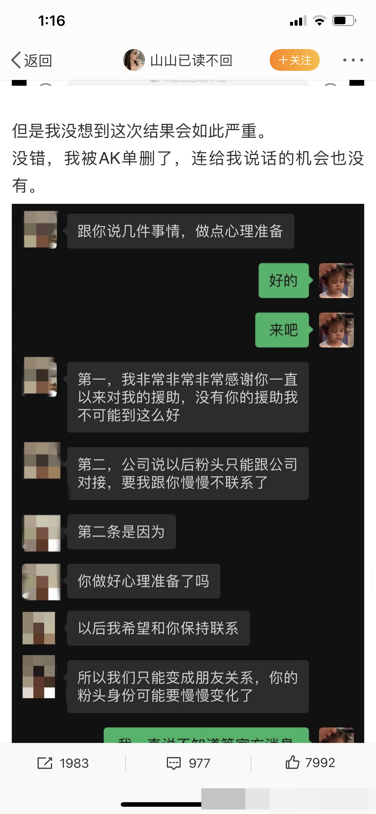 Is AK Liu Zhang ready? When love the beans is about to had done all black makings to be prepared by the psychology of exposure