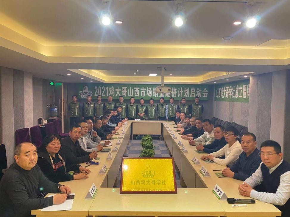 今天，山西鸡大哥学社在太原成立