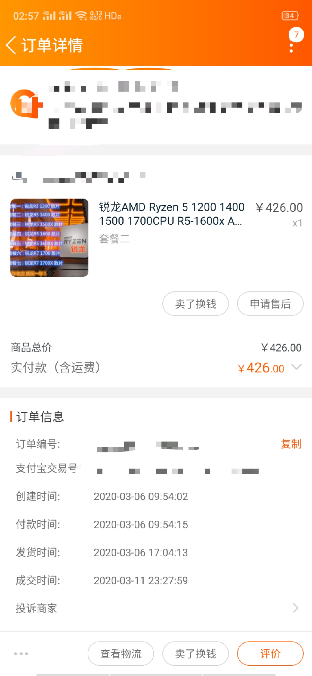 amd锐龙1400在今年还会干些哪些？AMD ryzen 1400测评