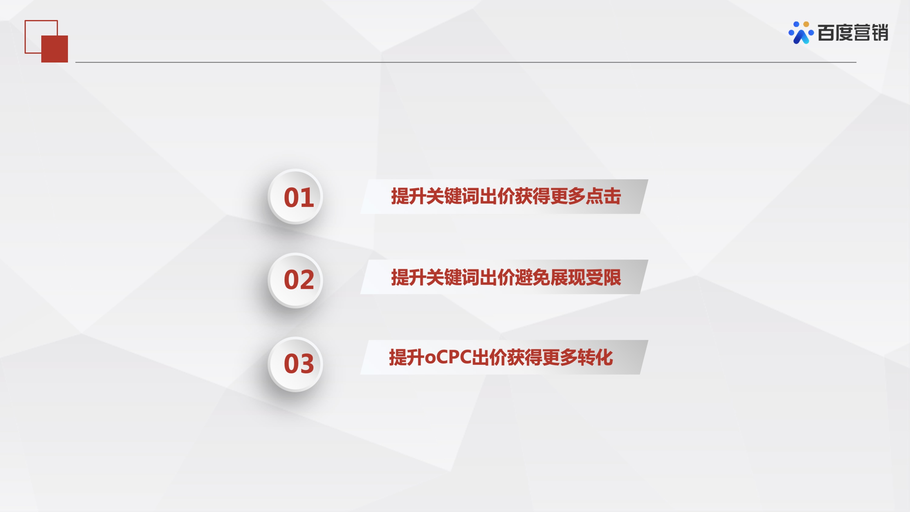 百度推广「优化中心」有哪些产品?这篇文章详细讲解产品介绍