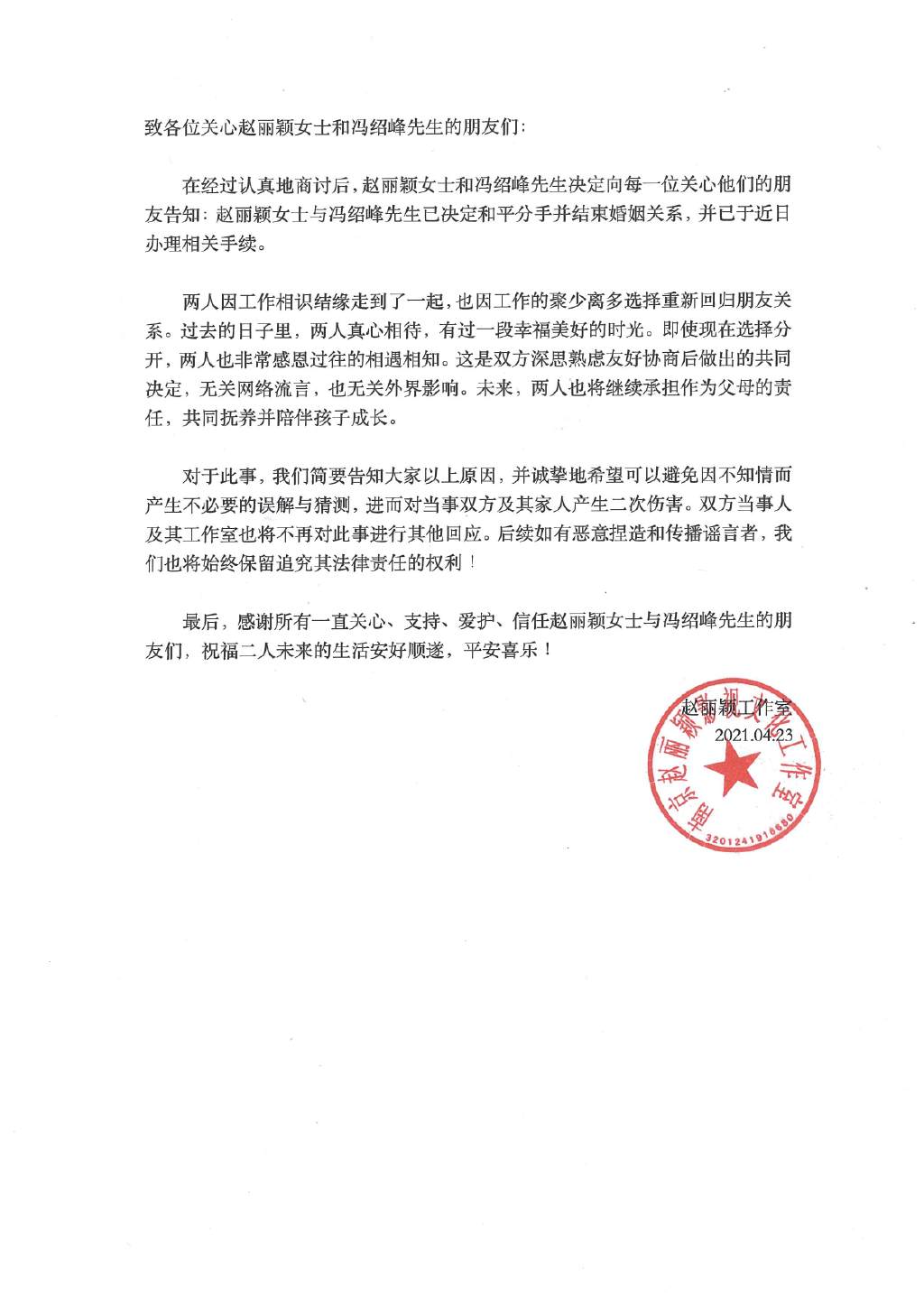 繼趙麗穎福原愛之後 又一對明星夫妻離婚 二人去年就已經分居了 嵐仔小弟 Mdeditor