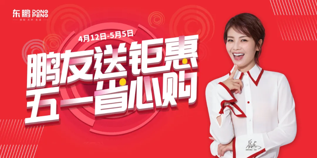 五一黄金周高能|东鹏携新品广告亮相全国核心地标,彰显品牌实力