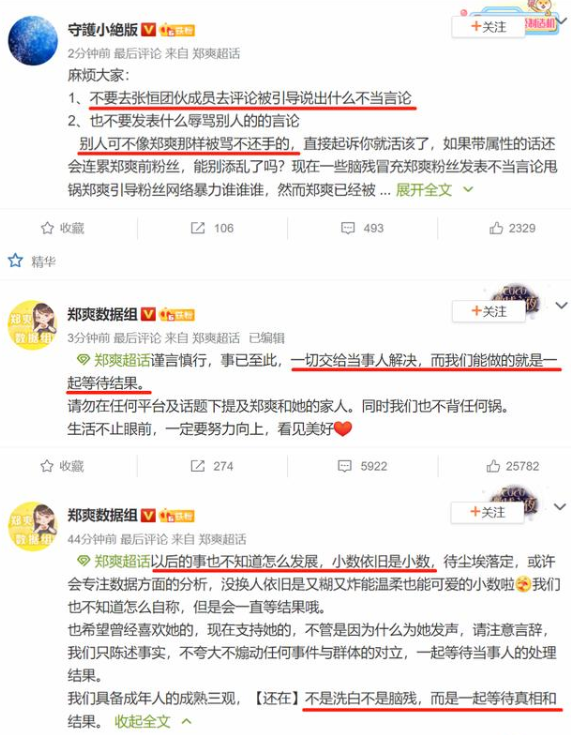 郑爽终于想通？网曝她已买好机票飞美国，要与张恒争夺孩子抚养权