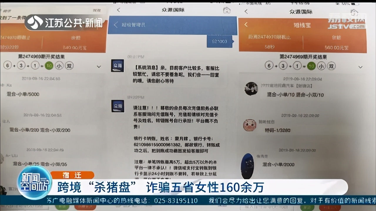 七人团伙为赚钱跨境分工电诈 骗得五省女性钱财160余万元