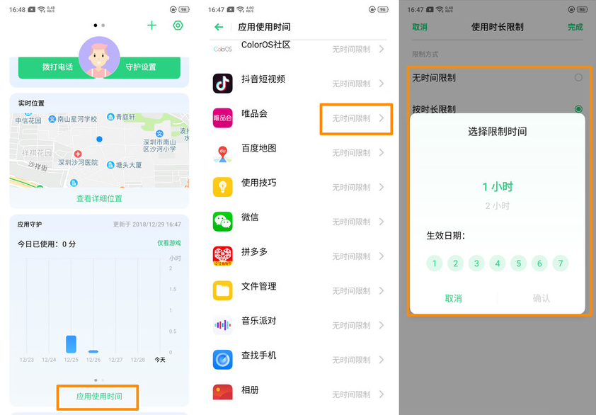 ColorOS 6公测版抢先体验：OPPO的全新一代系统好用么？