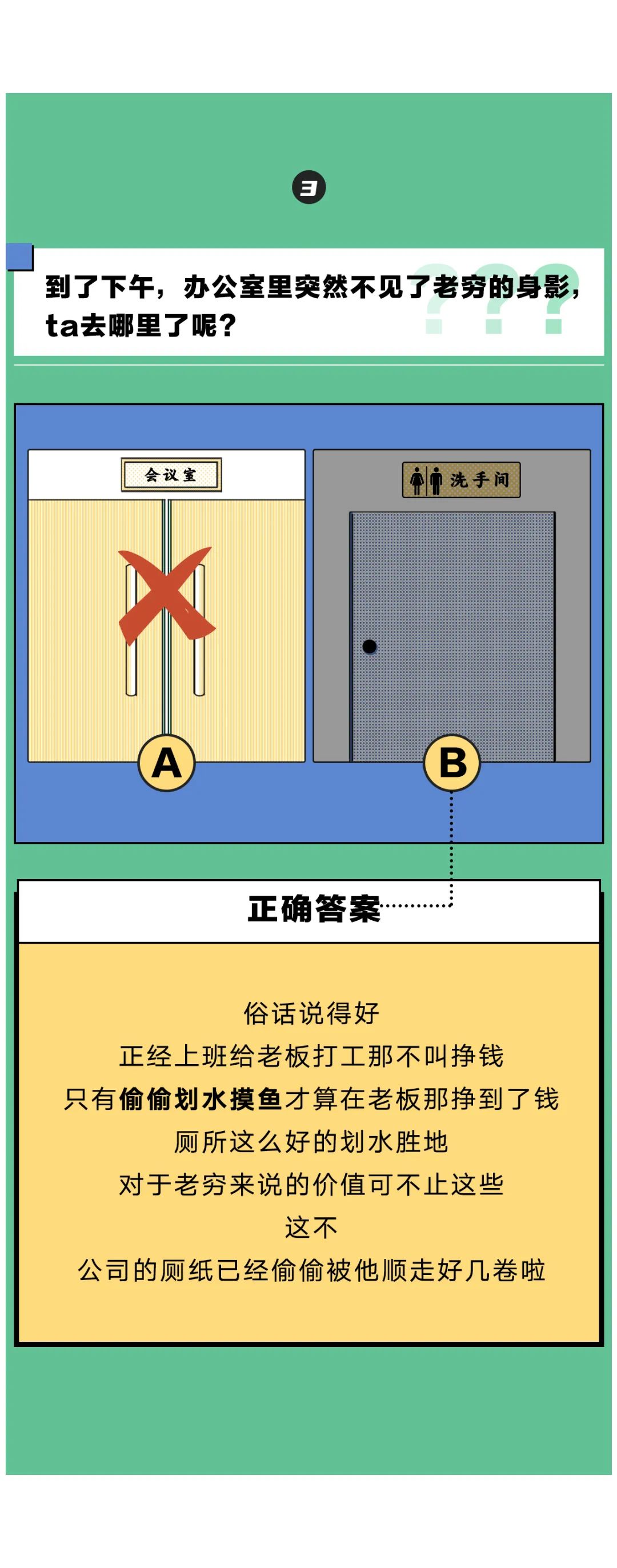 穷上三代我们就是名正言顺的老穷