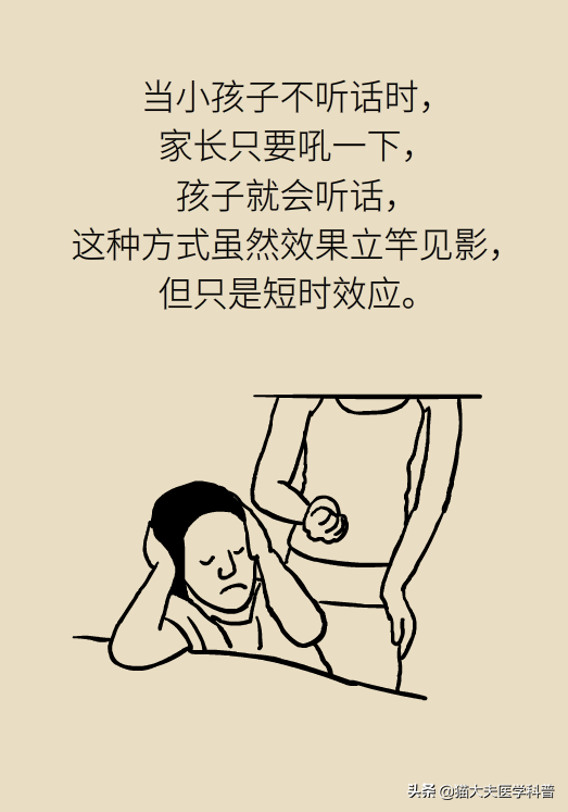你是被吼大的吗？被吼大的孩子有五个致命的性格缺陷