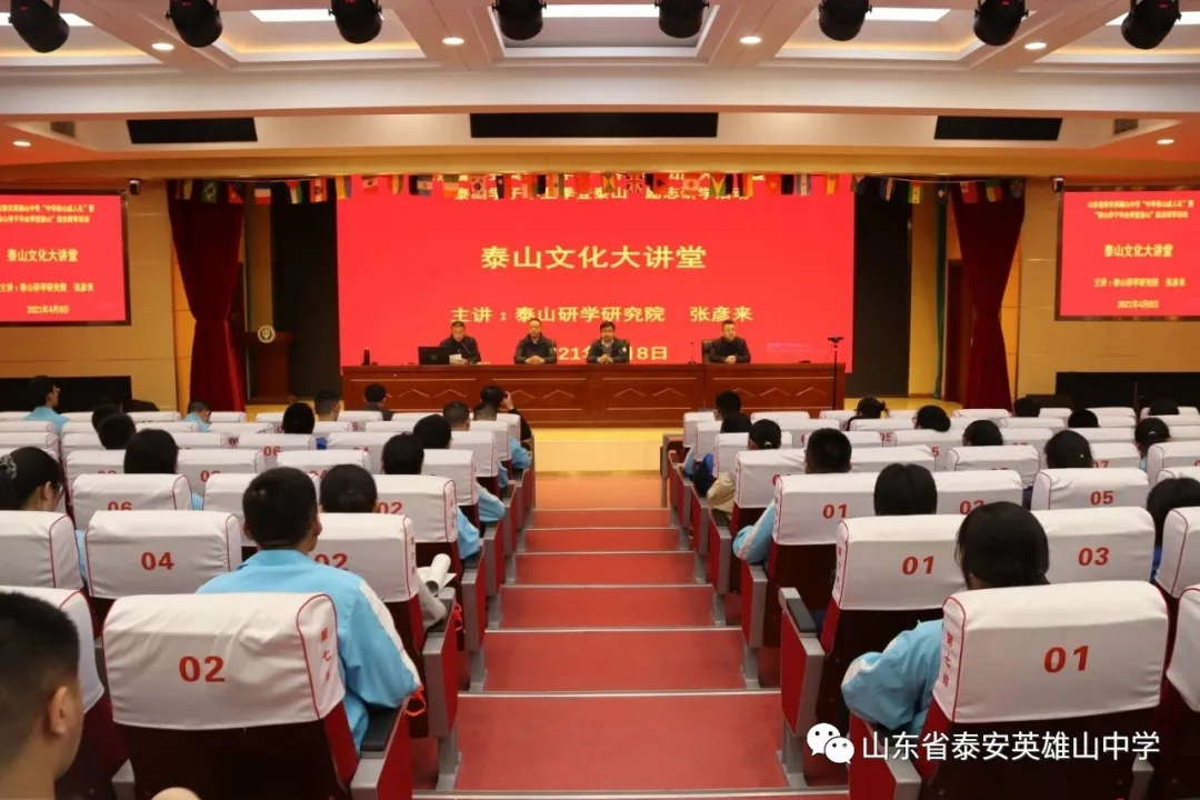 山東省泰安英雄山中學(xué)怎么樣?恰是青春奮進(jìn)時(shí)(圖5) 山東省泰安英雄山中學(xué)怎么樣?恰是青春奮進(jìn)時(shí)(圖5)