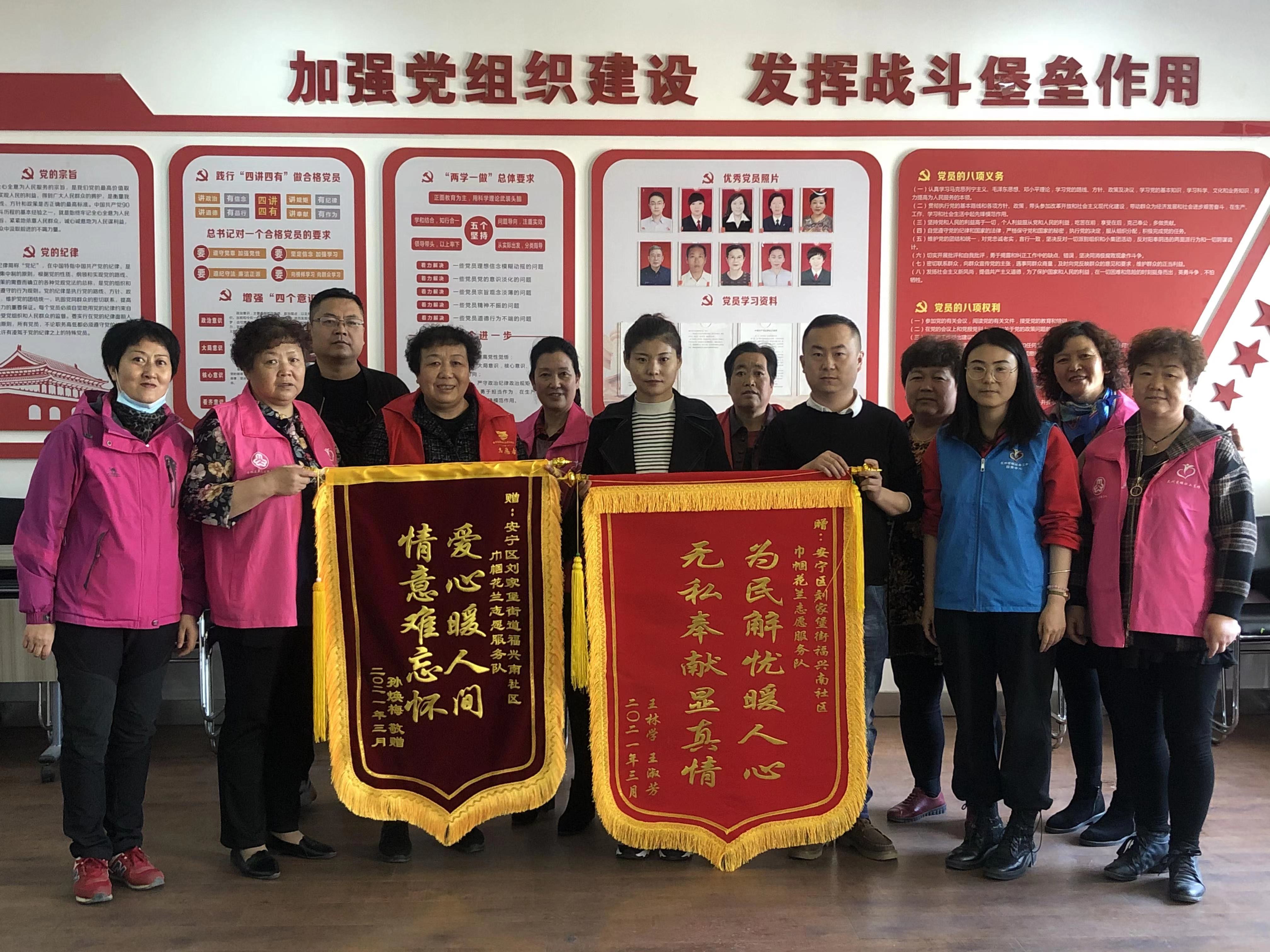 刘家堡街道福兴南社区社区居民送锦旗暖心服务显真情
