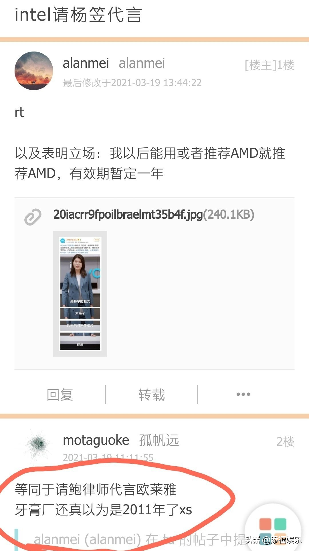 Computer of Yang Li acting word is boycotted by male netizen however, the brand just is worn below the same night, return connotation she is a sow