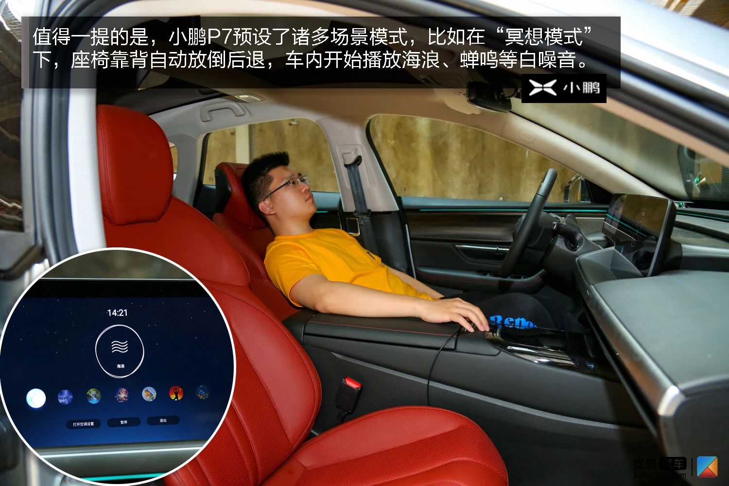 小鹏汽车扛鼎之作 深度测试小鹏P7高性能版