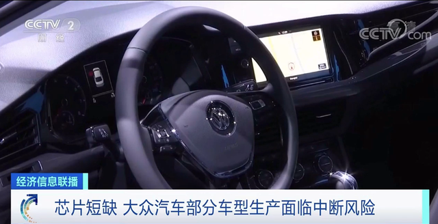 大众回应"缺芯"对停产影响有限，那么"缺芯"将影响什么？
